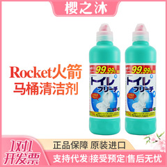 日本輸入 ROCKET ロケットトイレクリーナー トイレ 浴室 尿アルカリトイレクリーナー 強力水垢除去・殺菌