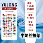 牛奶丝拉架100D涤氨面料牛奶丝汗布长丝四面弹针织莱卡速干瑜伽布