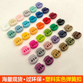 现货塑料双孔小猪鼻扣收紧扣彩色弹簧扣松紧调节扣穿绳扣锁扣吊钟