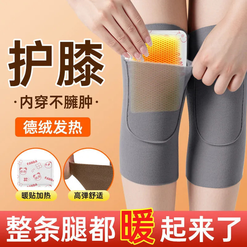 德绒保暖护膝秋冬季骑行护腿护膝盖老寒腿防寒加绒带口袋可放暖贴|undefined