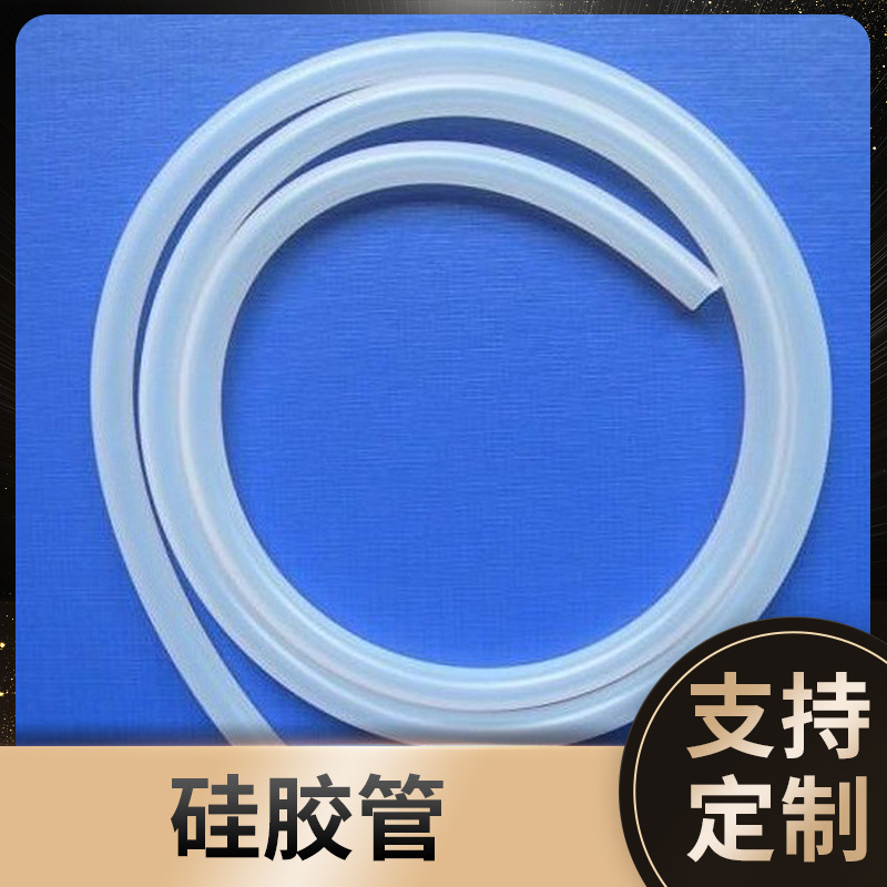 硅胶管/板/发泡管/发泡板/缠绕管/绕线管通用