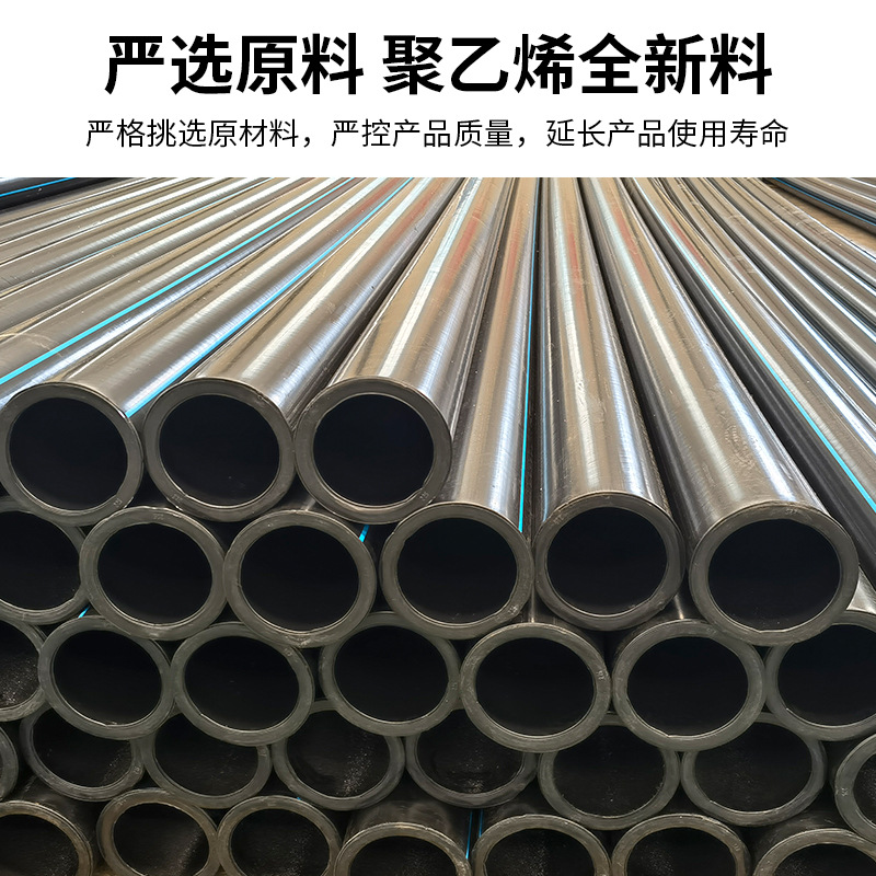PE drainage pipe for multi specification engineering, PE rainwater for rural renovation, sewage sewe