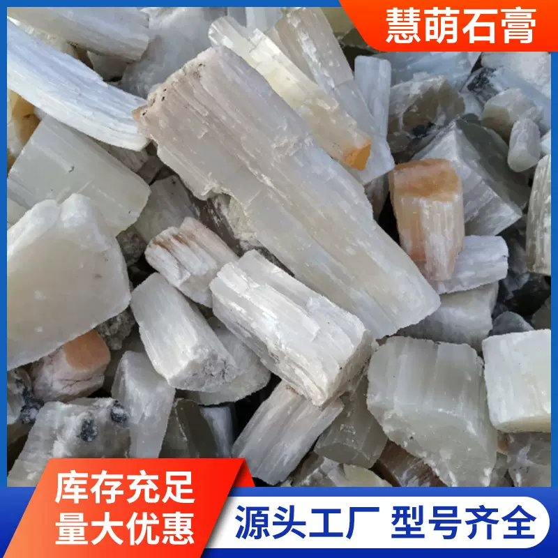 天然石膏块工艺品装饰娃娃彩绘模型粉阿尔法贝塔高强石膏粉