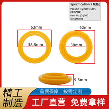 塑料气眼扣 62*38mm鸡眼扣 鞋子帽子塑胶鸡眼扣 手按pp气眼扣