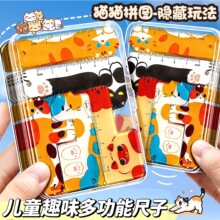 卡通迷你手掌尺学生创意文具异形塑料尺趣味拼接尺学生便携小尺子