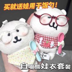 かわいい13cm自嘲熊装飾よだれかけ眼鏡セット超萌えかわいい10cmトマトの赤ちゃん服唾液タオルセット