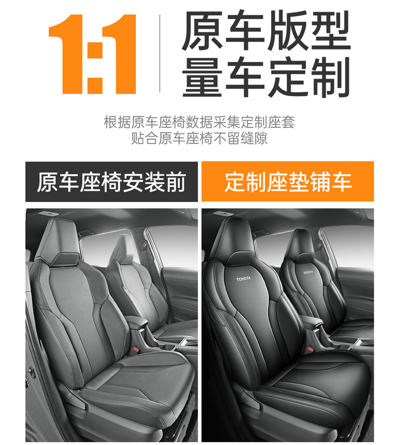 2026 Toyota Frontlander custom-fit seat covers, suitable for all seasons, fully enclosed, breathable perforated seat cushions