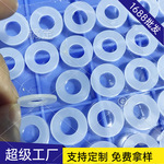 备1透明无味食品级硅胶垫片 高透明 M6 M10 M12厚度2MM