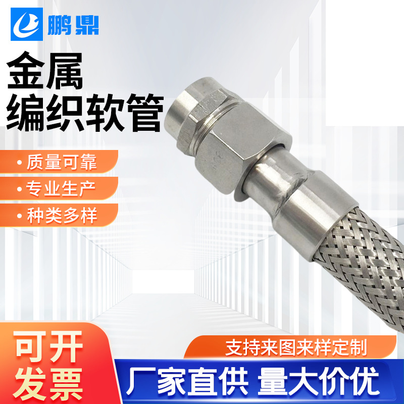 金属软管供应商 40A金属编织软管 法兰连接式金属软管