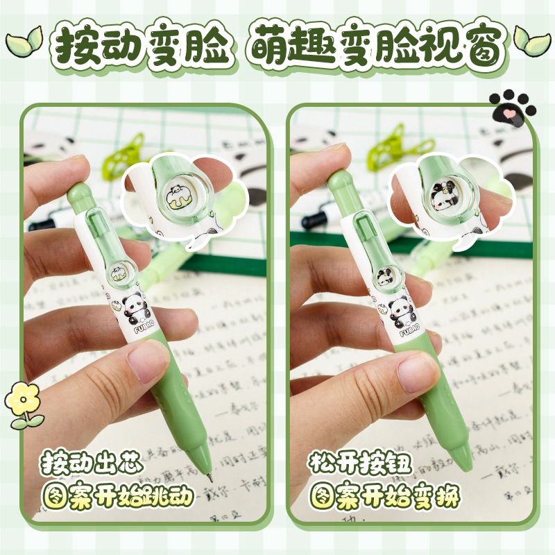 一木林福寶熊貓跳跳趣味胖胖短短口袋筆可愛解壓高顏值按動中性筆