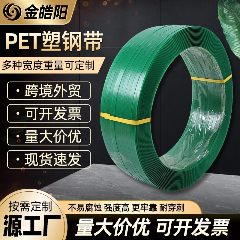 El fabricante personaliza la cinta de embalaje de acero plástico, la cinta de embalaje hecha a mano de piedra, la cinta de embalaje PET, el procesamiento de fábrica