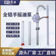 手动抽油泵25型长杆插桶泵全铝手摇泵柴油桶吸油泵器械手动油桶泵
