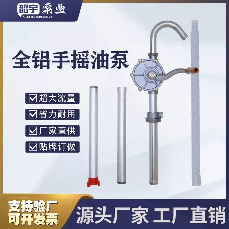 手动抽油泵25型手摇油抽子插桶泵全铝手摇抽油泵大桶抽油工程器械
