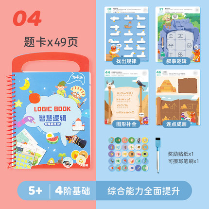 Yaofish Yaoyaoyu Erasable Children's Pen Control Training Card Logical Thinking Concentration Early Education Educational Toys