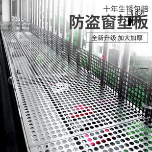 Stainless Steel Anti-Theft Window Leak-Proof Mesh Window Sill Pad Balcony Pad Protective Flower Stand Thickened Can Be Wholesale Dropshipping