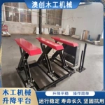厂房工地免挖坑剪叉式上料平台 物流仓库装货卸货液压式升降机