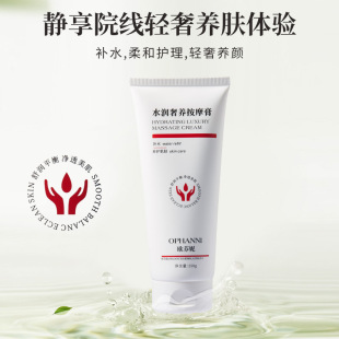 Oufanny Back Scraping Electrotherapy Massage Cream 250g Whole Body Massage Beauty Salon Hydrating, Moisturizing and Firming Skin