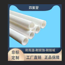 �ķ����F������PTFE��F4���ط����ܾ��ķ���ϩ���Ɖ������ֱ��