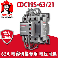 CDC9CJ19CDC19S-63/21ݙГQ|220V_P