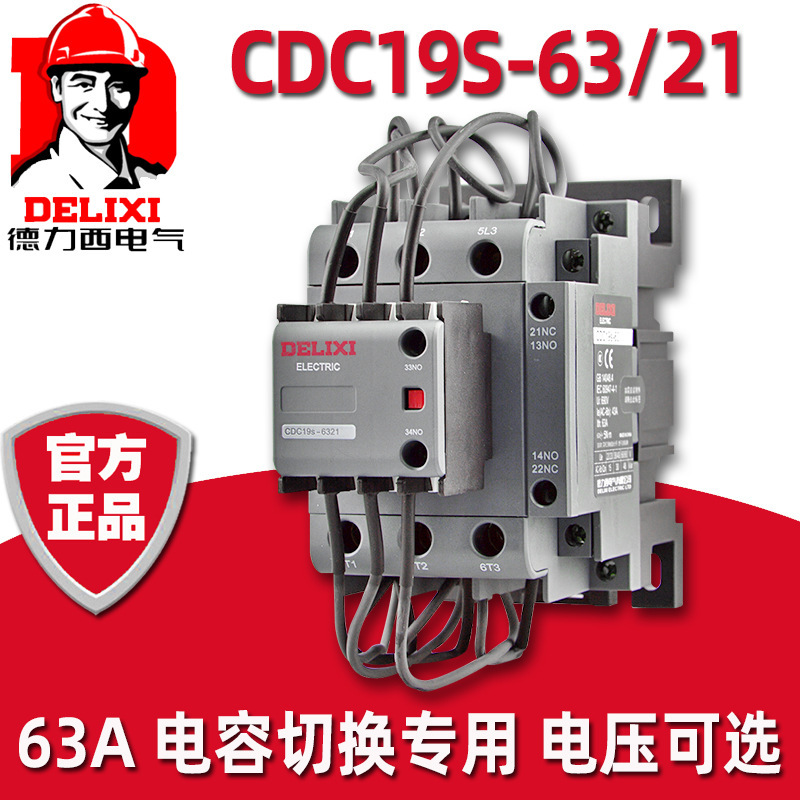 Delixi Cdc9Cj19Cdc19S-63/21 Capacitor Cabinet Capacitor Switching Ac Contactor 220V Switch Delixi Cdc9Cj19Cdc19S-63/21 Capacitor Cabinet Capacitor Switching Ac Contactor 220V Switch
