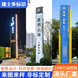 Square Shopping Mall Hospital Multi-Functional Luminous Landscape Outdoor Super Eye-Catching High Durability Large Mental Fortress Billboard