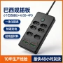 巴西usb办公多孔插排