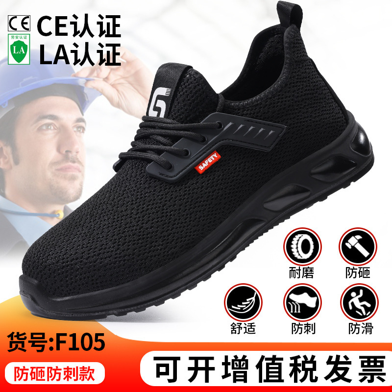 F105 내마모성 플라이 니트 통기성 모델 38