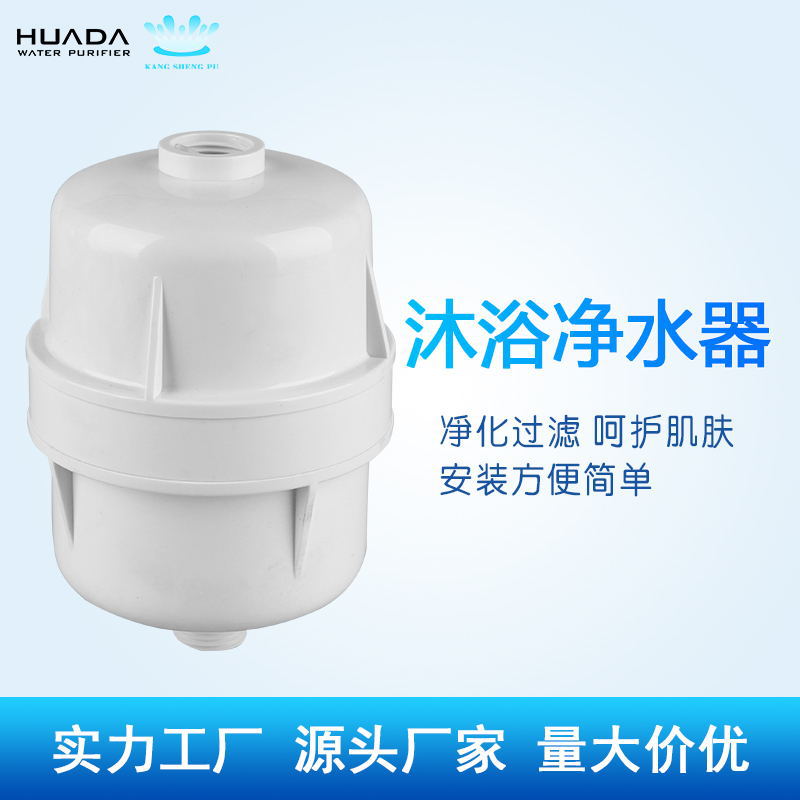 Manufacturers supply household bath water purifier skin care chlorine removal filter bath water purifier filter