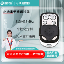 金属外壳4键学习码遥控器道闸门车库门控制门遥控器433无线遥控器