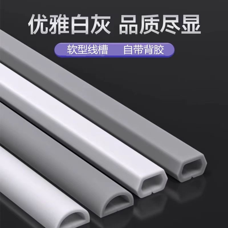 PVC自粘软线槽地线槽橡胶线槽防踩压线槽走线神器地面明装理线器