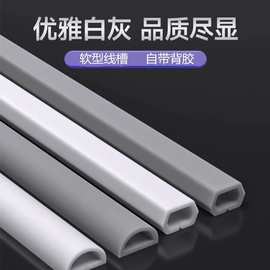 PVC自粘软线槽地线槽橡胶线槽防踩压线槽走线神器地面明装理线器
