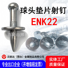 hilti dx450�FƬ���nk32s12enk22���^�|ƬRED HITdrive pins���