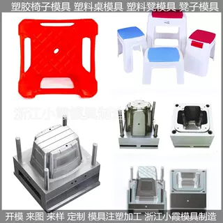 塑料注塑儿童凳子塑胶模具 塑胶圆凳子注塑模具