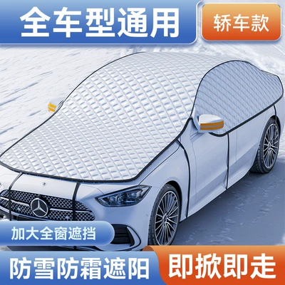 Windshield Sunshade Umbrella, Small Car – Sun shade - car-half-cover-s-universal-version-sedan