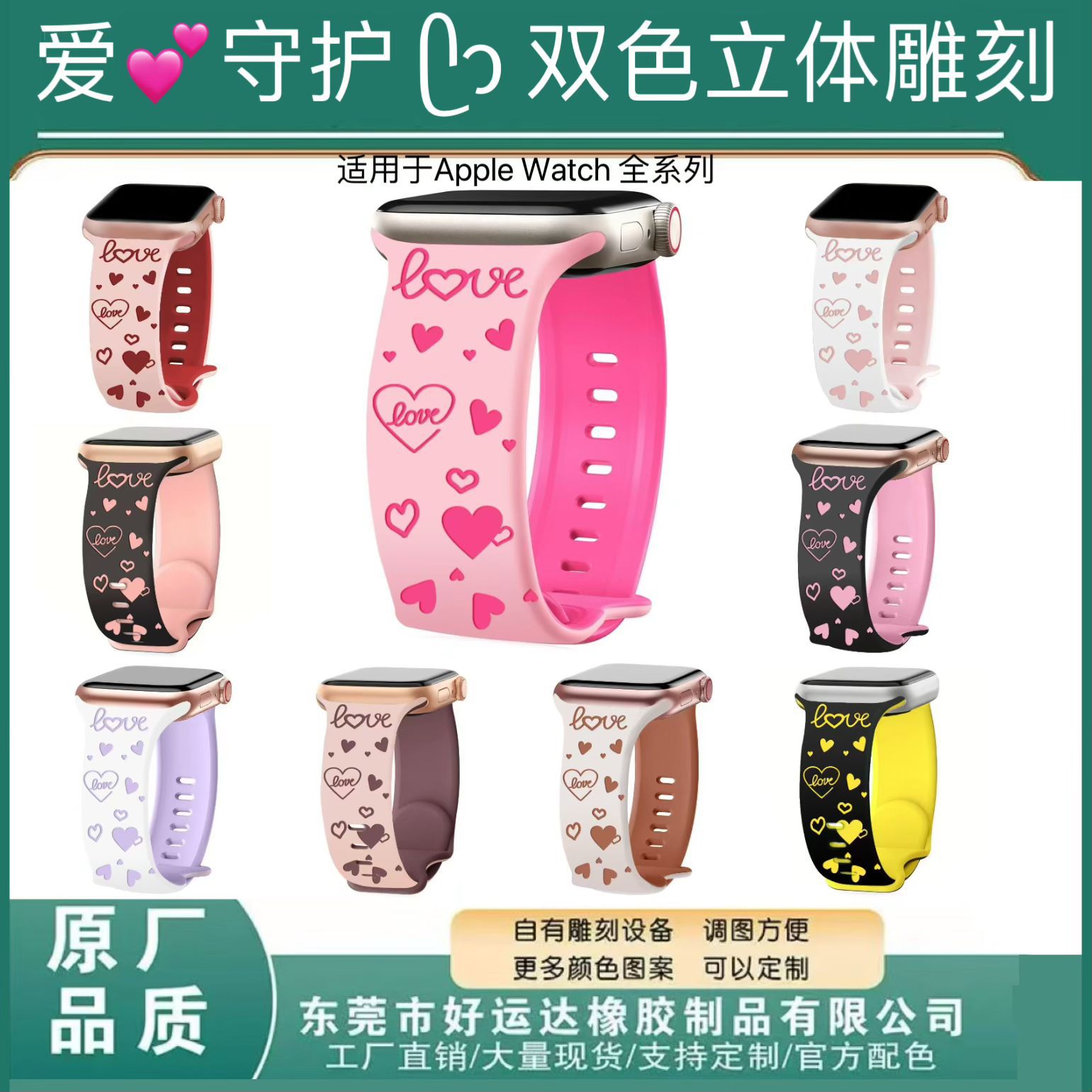 Suitable for Apple Watch Strap Butterfly Buckle Engraved Silicone Strap Cross-Border Amazon Couple Love Protection