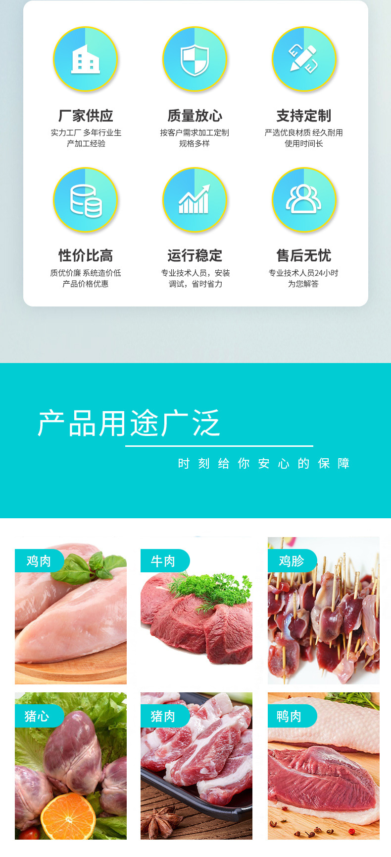 超碩機(jī)械鮮肉切片機(jī)（最新款）_20220823_02