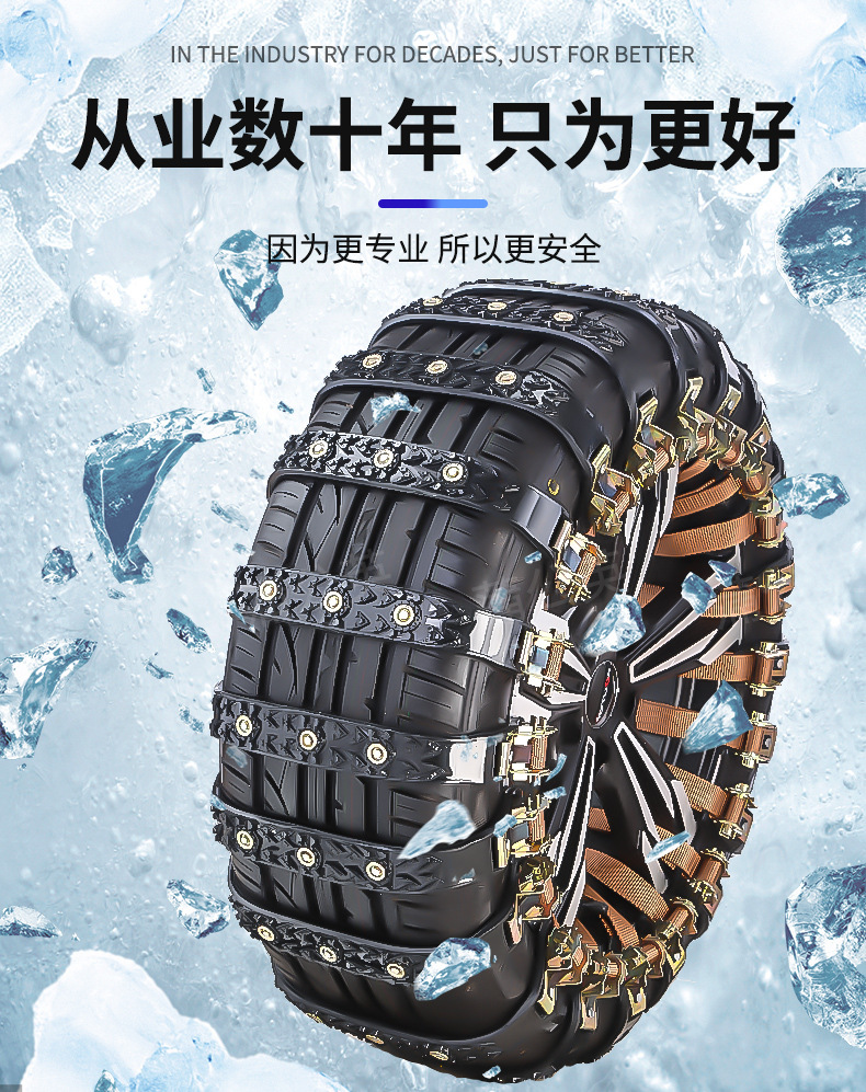 Anti-Skid Tire Chains for Cars, Vans, SUVs
