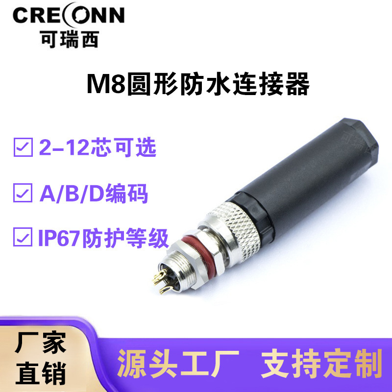 Customized M8 Waterproof Aviation Plug 3-Pin Male and Female Sensor Plug Cable Connector Without Welding Customized M8 Waterproof Aviation Plug 3-Pin Male and Female Sensor Plug Cable Connector Without Welding