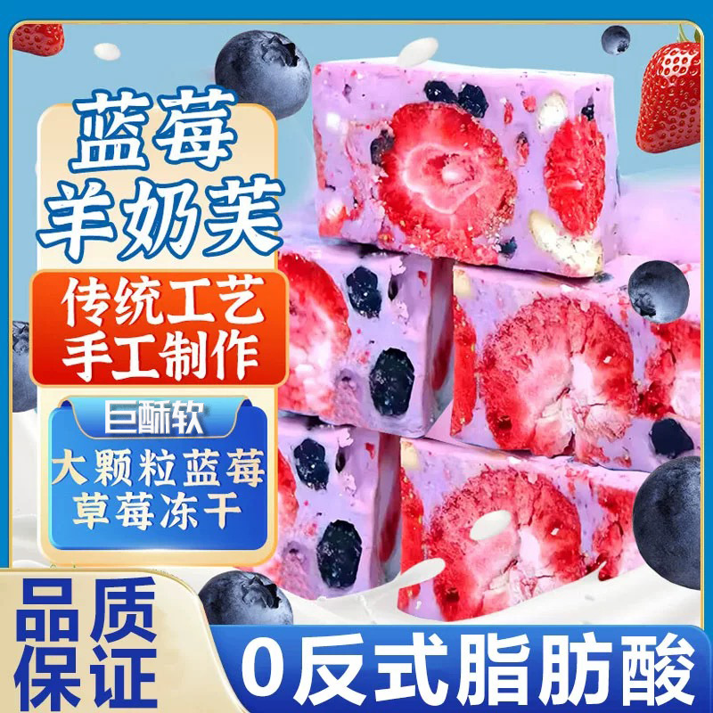 蓝莓草莓羊奶芙蓝莓味芒果味独立包装网红拉丝长条糕点小零食冻干