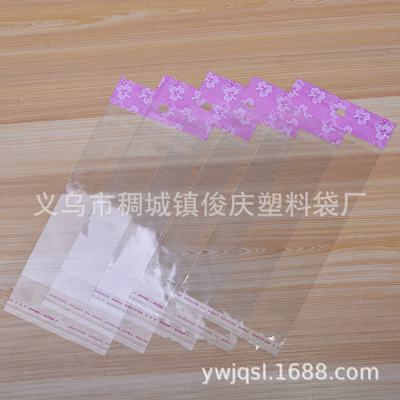 厂家opp袋塑料袋包装袋透明塑料自粘袋小袋子卡头袋包装袋塑料袋