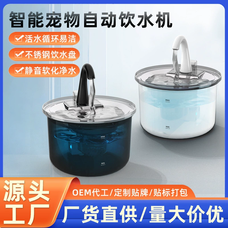 Кошачий дозатор воды автоматическая фильтрация циркуляции живой воды из нержавеющей стали интеллектуальный дозатор для собак для домашних животных оптом