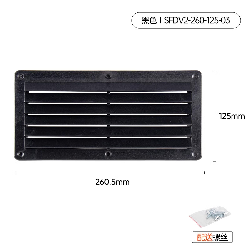 Fángchē RV Exhaust Window Outlet Top Mounted Exhaust Fan Round Vent (Cab and accessories) - black