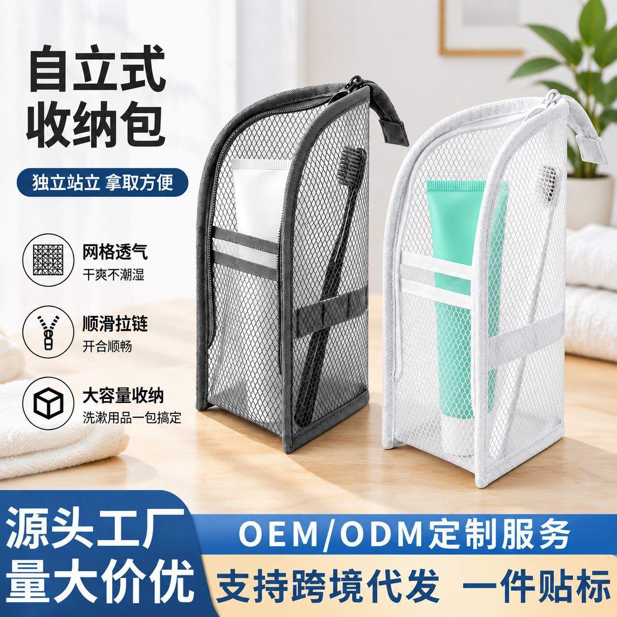 Cross-Border Self-Standing Toiletry Bag, Large-Capacity Travel Portable Makeup Bag, Multi-Functional Bathroom Storage Bag