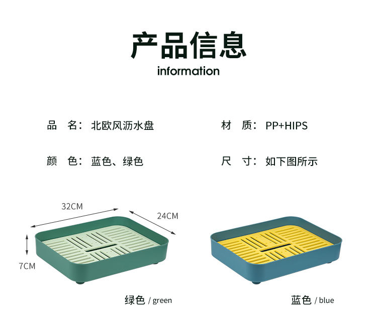 沥水盘_09.jpg