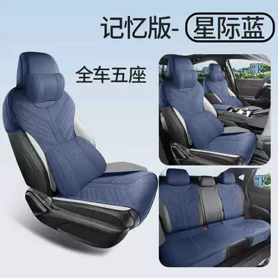 Modelə uyğun (Original) oturacaq örtükləri — Intelligent Driving Edition Special Car - interstellar-blue-memory-foam-version-note-model-year