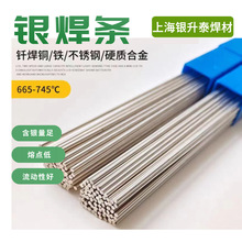 批发HL204银焊条2%5%10%15%25%35%45%56%72%银焊丝银钎焊料 跨境