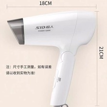 超人電吹風RD1210吹風機宿舍用恆溫折疊小巧便攜酒店電吹風筒