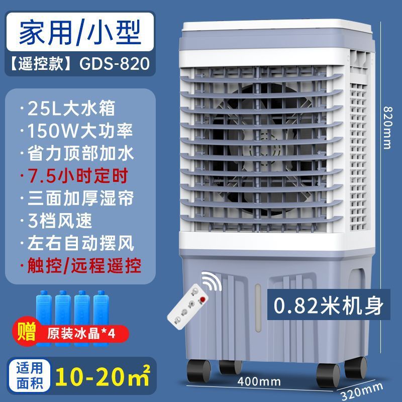 브룩 그레이 [리모컨] 83cm [150W]