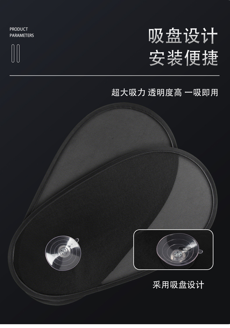 Car Sunshade Suction Cup Type Adjustable Side Window Sunshade Does Not Block the Line of Sight Sun Protection and Heat Insulation Mesh Sunshade