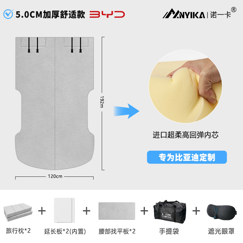 BYD – BYD Tang DMI Song Vehicle-mounted inflatable bed - tang-dmi-double-camping-mattress-free-four-piece-set